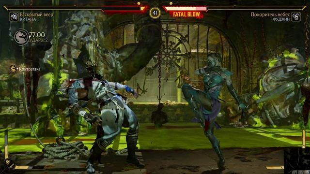 Mortal Kombat 11: Killing Blow | Снято с помощью GeForce