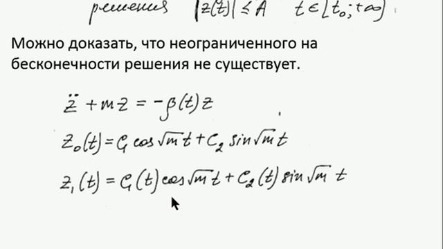 Лекция 2_2 ДУ теорема Штурма