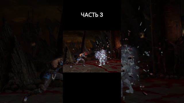 Все Бруталити в MKMobile(Часть 3)