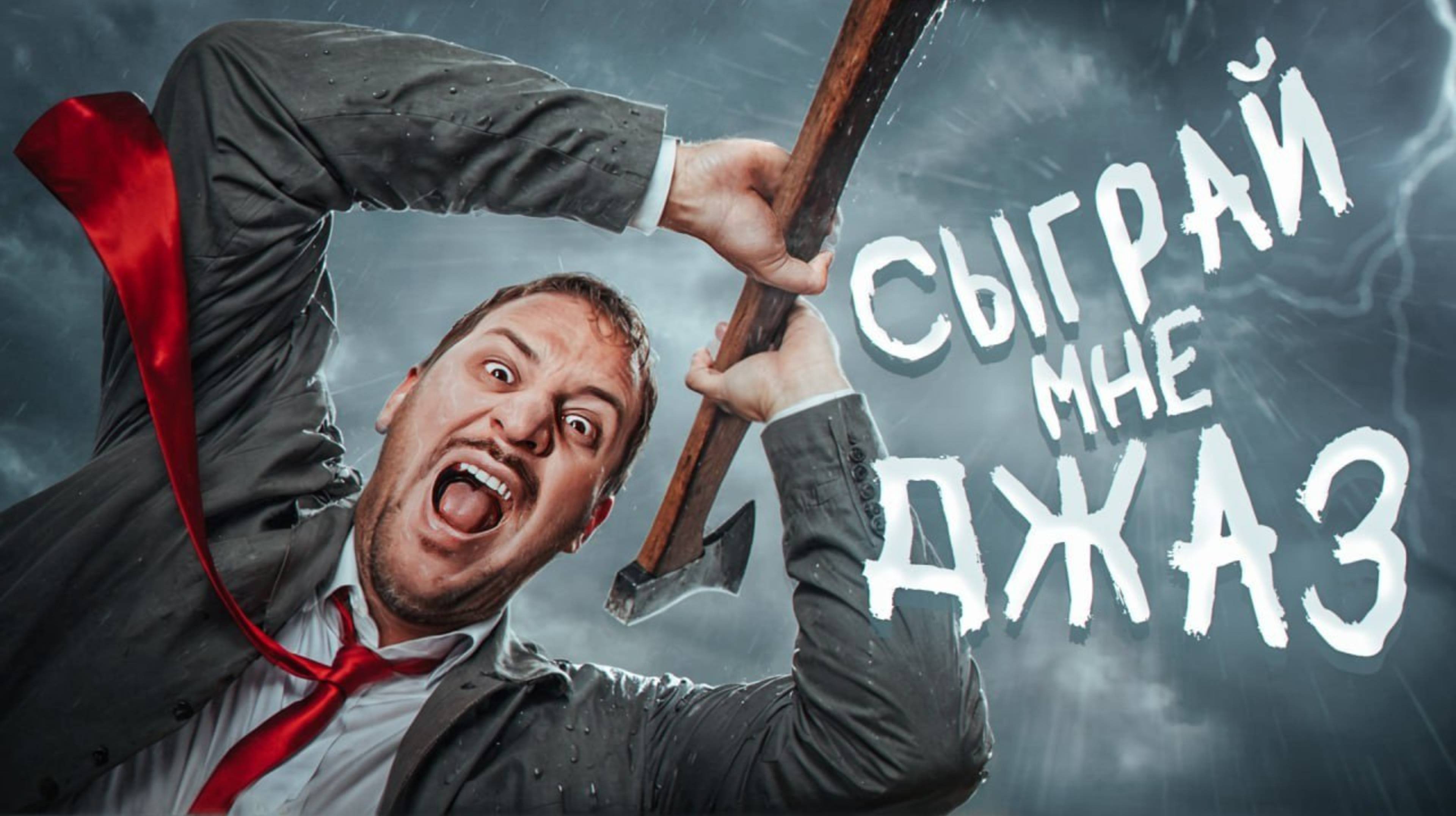(ЧЕРНЕЦ) ТОЛЬКО МАНЬЯКИ СЛУШАЮТ ЭТУ МУЗЫКУ / ЧЕРНЕЦ