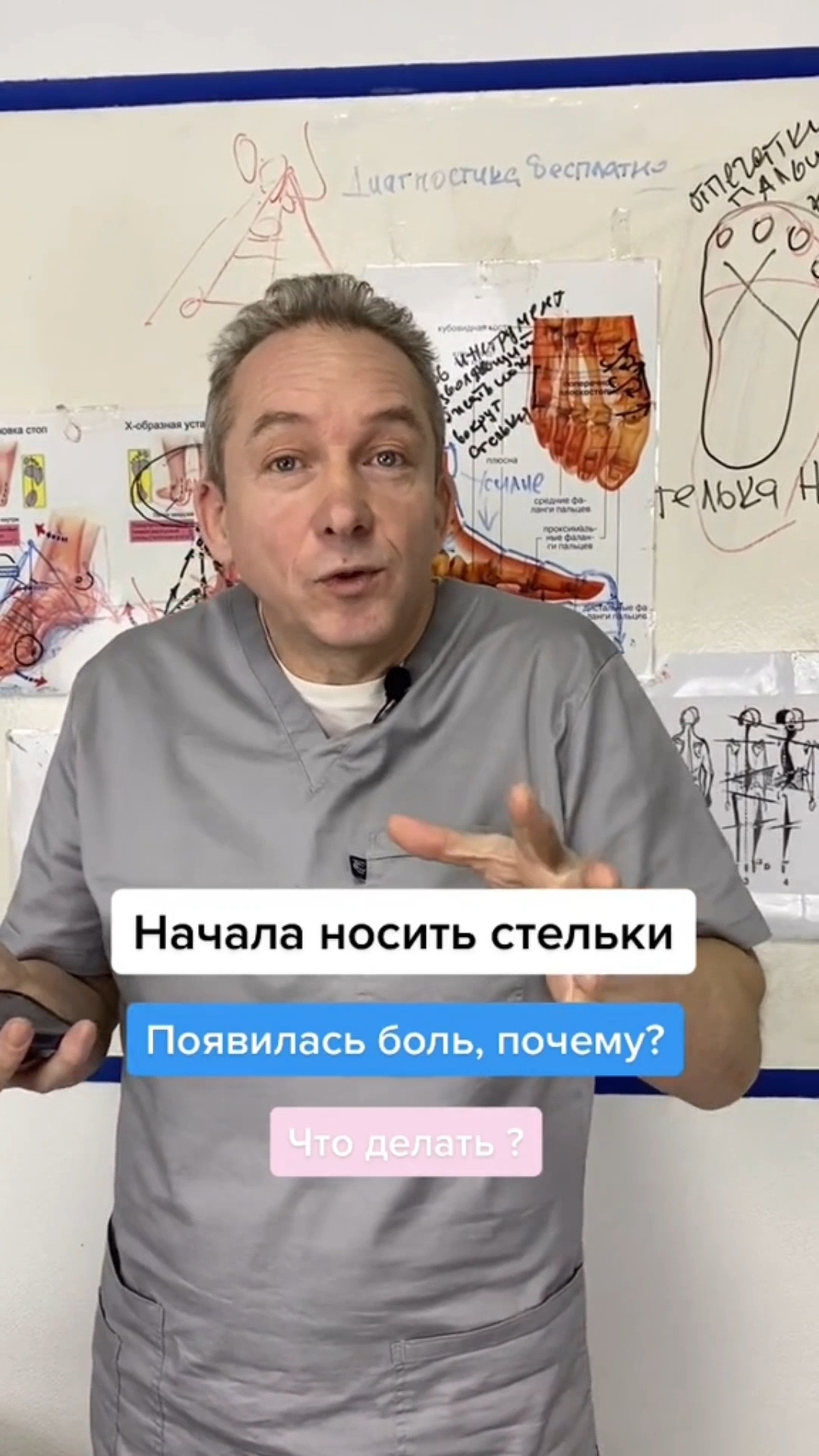 Появилась боль когда носите стельки, что делаем в этом случае