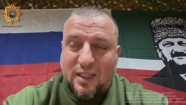 СРОЧНОЕ ОБРАЩЕНИЕ ОТ АПТИ АЛАУДИНОВА