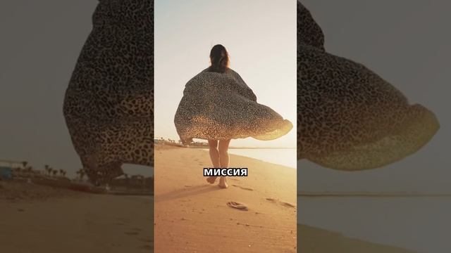 Как создать свою личную миссию и изменить свою жизнь