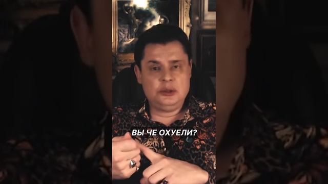 Жестко про бюрократов | Евгений Понасенков