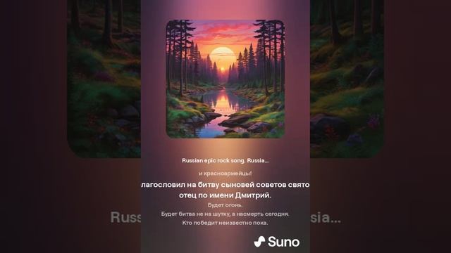 Отец Дмитрий / Suno Version  (Текст : Nick Dementiev. Исполнитель : Suno)