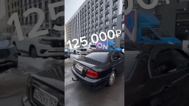 Hyundai Sonata за 125 тысяч рублей выложили в наш телеграм канал. Ссылка в описании профиля #авто