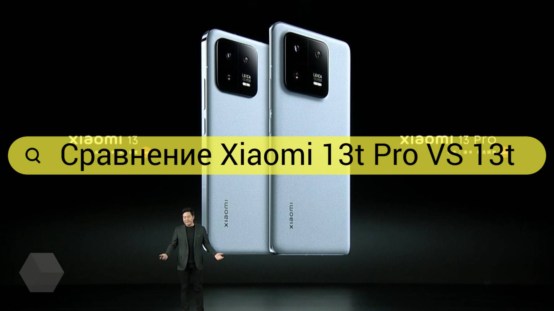 Сравнение Смартфонов Смартфон Xiaomi 13T Pro и Смартфон Xiaomi 13T