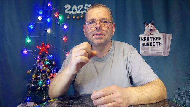КРАТКИЕ НОВОСТИ 📰 11 ЯНВАРЯ 1ЧАСТЬ