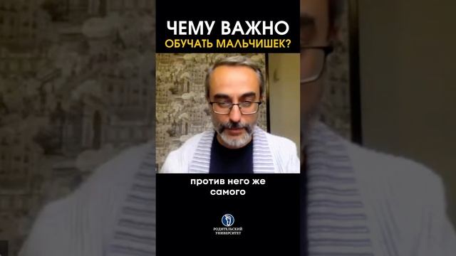 Чему важно обучать мальчишек? #воспитаниедетей #воспитаниемальчика #отношения #спорт #психология