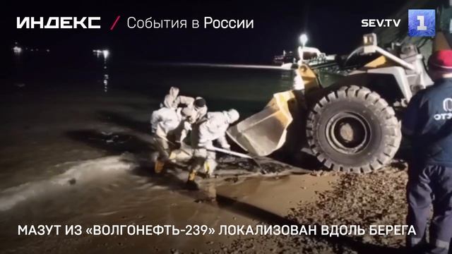 Мазут из «Волгонефть-239» локализован вдоль берега