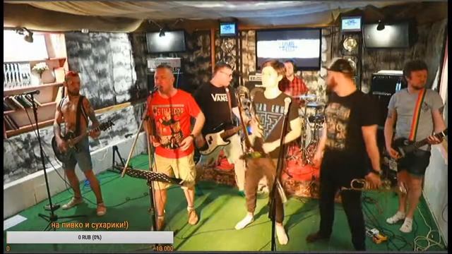 КОНЦЫ - Накурился, набухался (Live 08.05.2020)