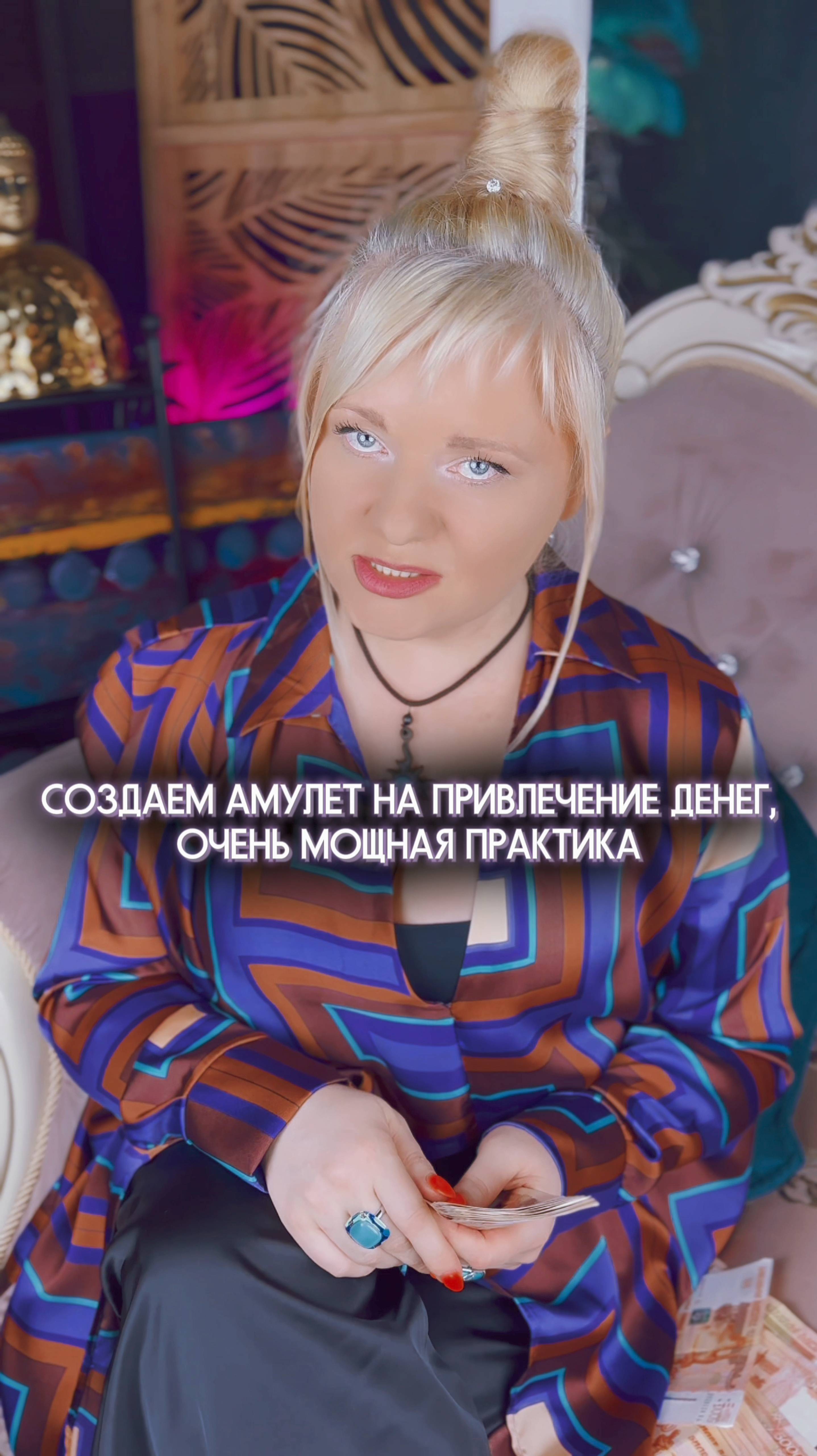 Самый мощный денежный амулет, обязательно создайте I Мара Боронина #деньги #доход #нумерология