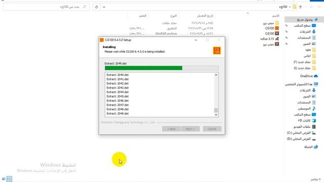 تثبيت cg100