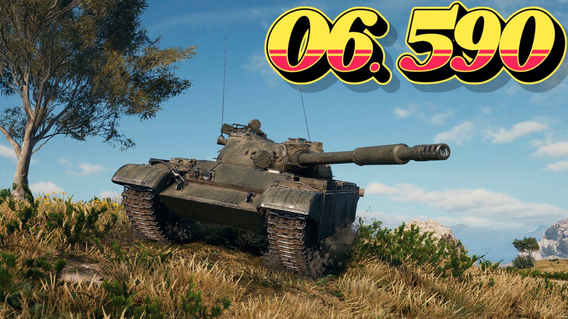 Объект 590 - Лучший ли он средний танк за жетоны??? #миртанков #wot #worldoftanks #танки