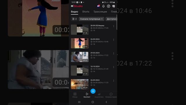 видео два
