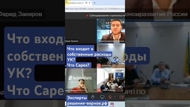 316 для парков. Что входит в собственные расходы УК? Что есть Capex? Смотрите полное видео на канале