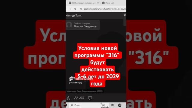 Субсидии УК промышленных парков новой программы 316 Условия будут действовать до конца 2029 года