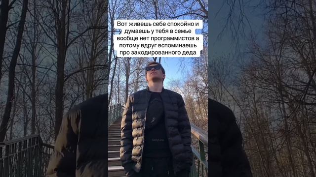 Кто не подписан дед закодированный 😎