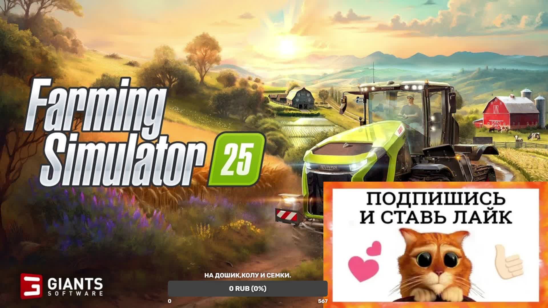 Farming Simulator 25 Максимальная сложность карта ZIELONKA СЕРИЯ 1 Все с начала Советская техника т1