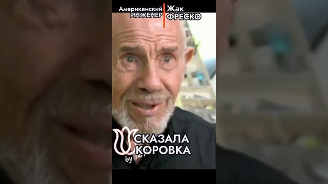 Жак Фреско. Обучение детей. #Наука #Образование #Фреско