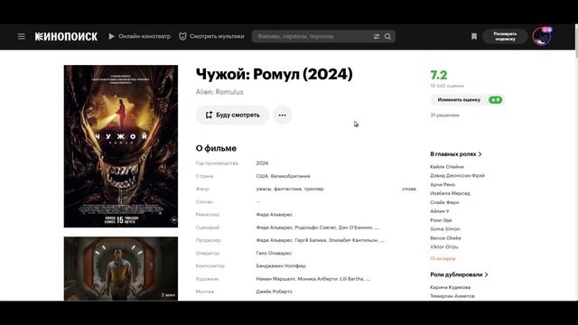 Во что я играл и что смотрел. Август 2024