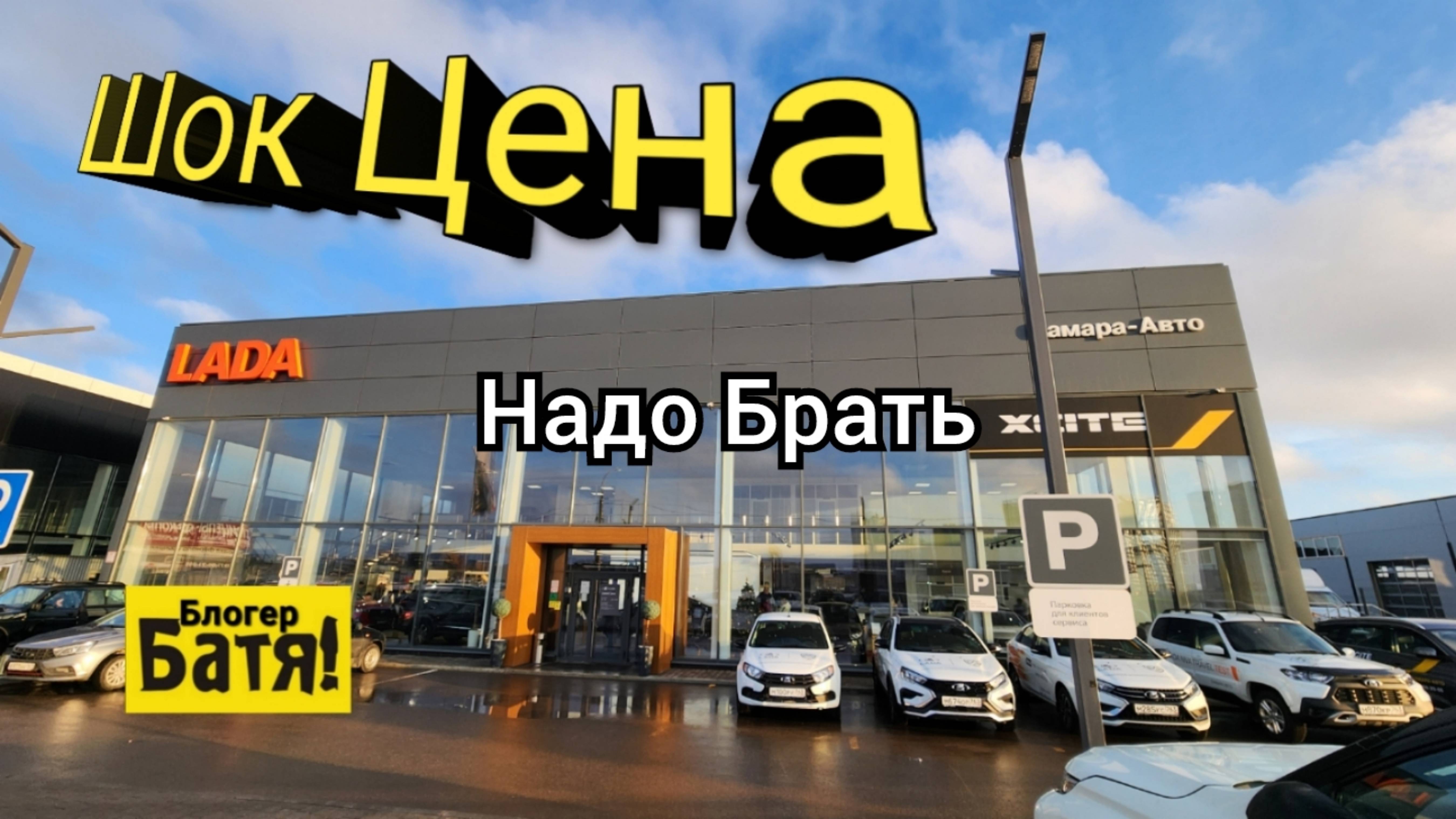 Цены на новые автомобили Лада