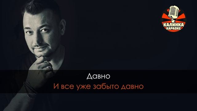 КАРАОКЕ Руки Вверх - Она меня целует