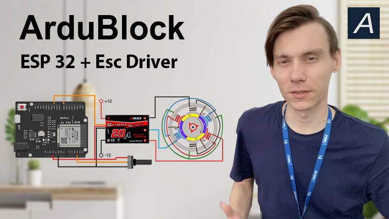 ArduBlock - Управление бесколлекторным Esc мотором на ESP 32