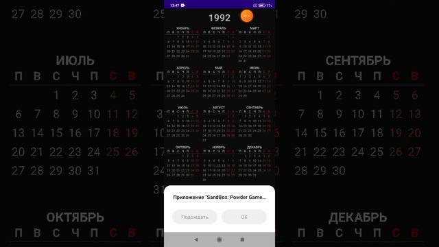2025-01-09_13-47-25 стал ли календарь интереснее.mp4