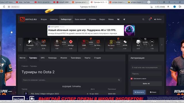 4. Дота 2 оптимизация