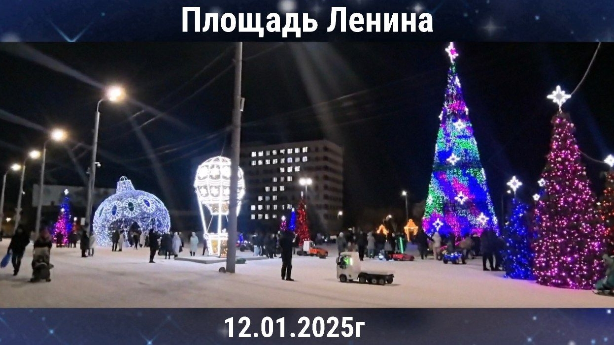 В Оренбурге🎄...  12 января 2025г - последний рабочий денёк новогоднего городка🎄