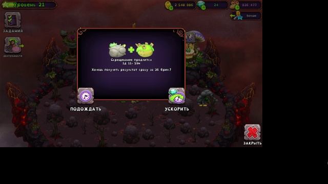 My Singing Monsters 2 жжужук
