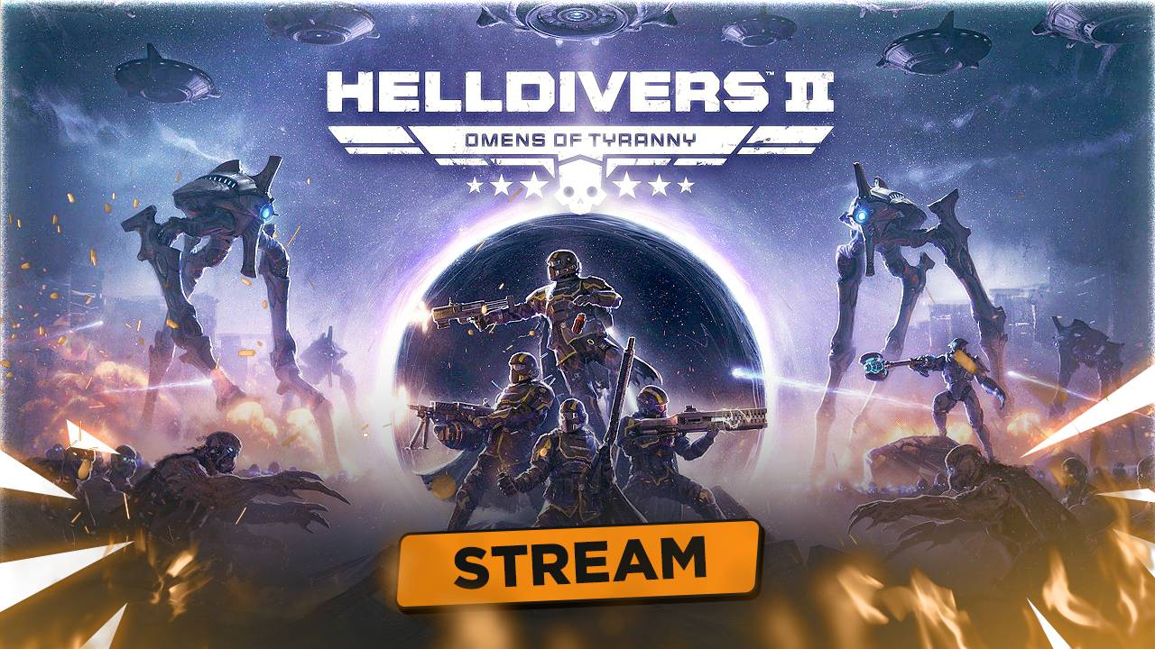 Истребляем Иллюминатов в HELLDIVERS II | СТРИМ