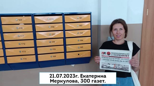 отчет июль 2023