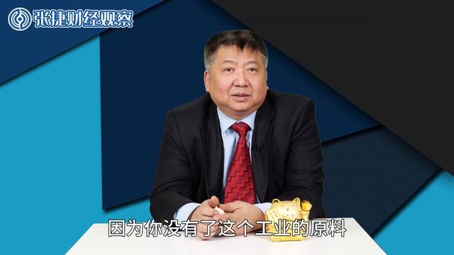 【张捷财经】美国钢铁关键产业链要拉垮，一纸禁令饮鸩止渴