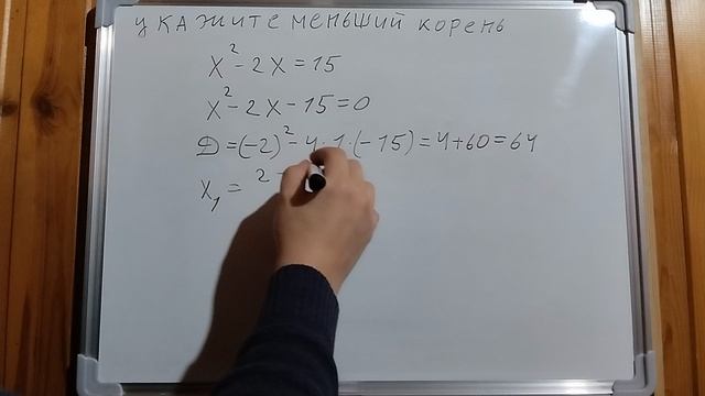 Пример задачи 9 (26 из 36)