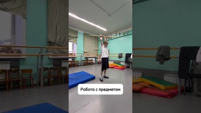 Учите детей работать с предметом и двигаться!