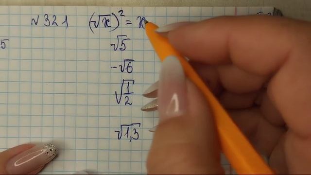 алгебра 8 класс номер 321
