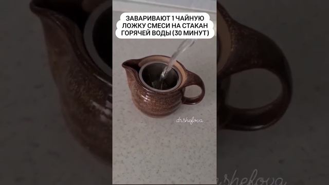 Фитосбор при приливах