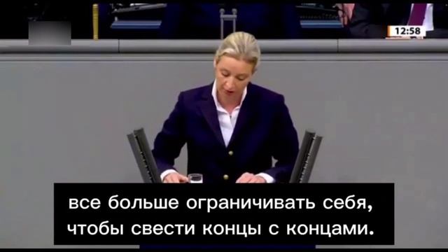 Глава политсилы Алиса Вайдель на партийном съезде АДГ
