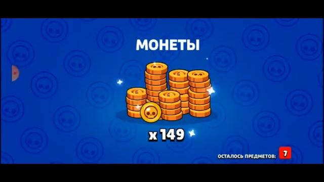 открыл мега ящик на 13к!!!!!И выпало 7 предметов😱!!Brawl Stars