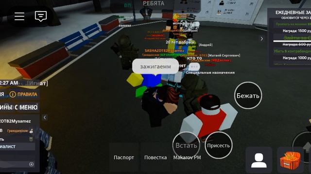 танцуем в армия рп