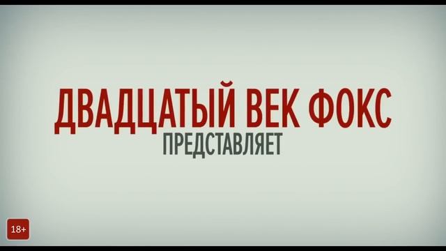 ПОЧЕМУ ОН ？  Русский ТРЕЙЛЕР