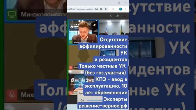 Отсутствие аффилированности УК и резидентов, частные УК без гос.участия, КПЭ - ввод в эксплуатацию