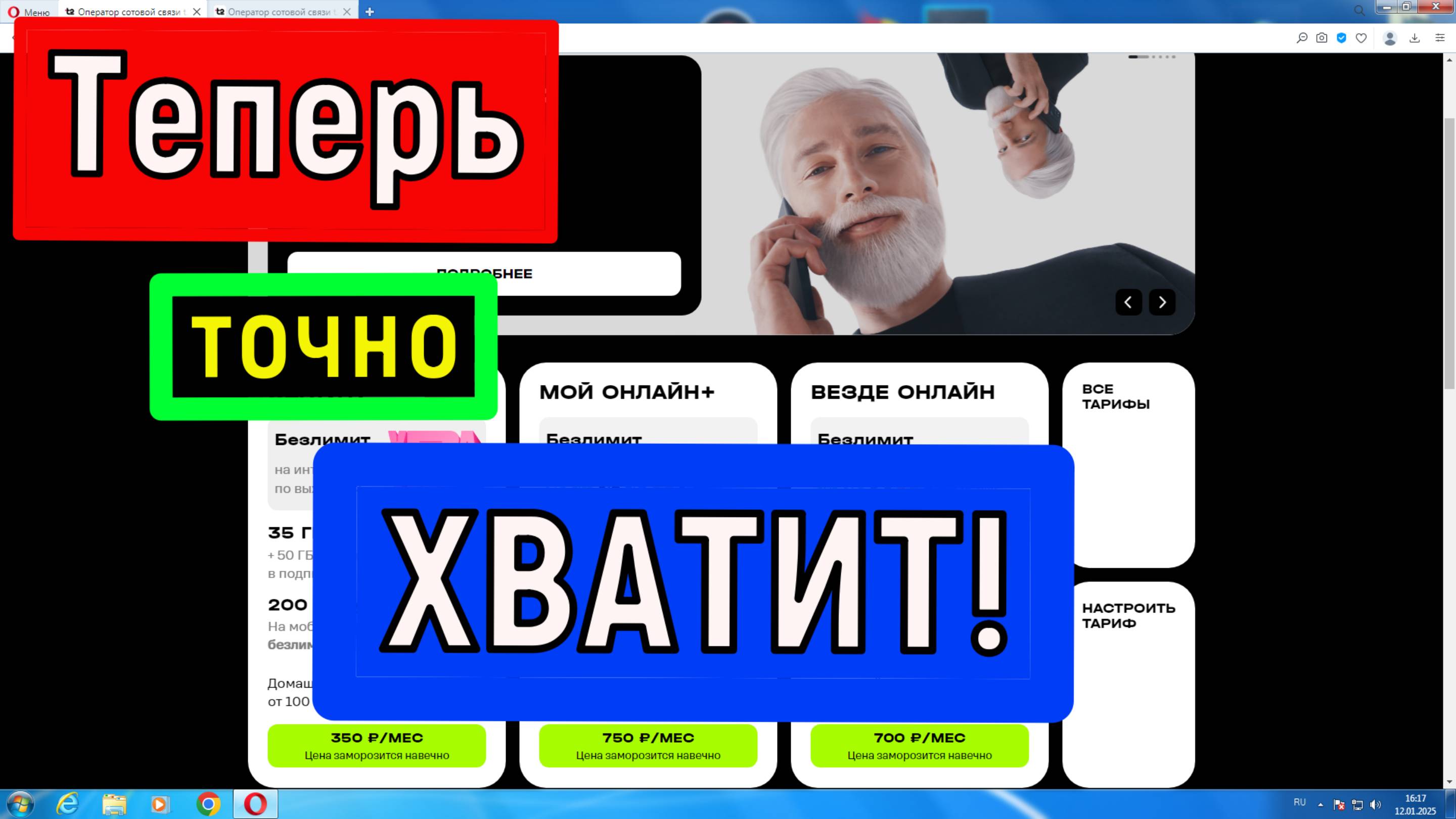 Переход на АКЦИОННЫЕ ТАРИФЫ  внутри сети Tele2 Смена тарифного плана на более выгодный ХВАТИТ от t2