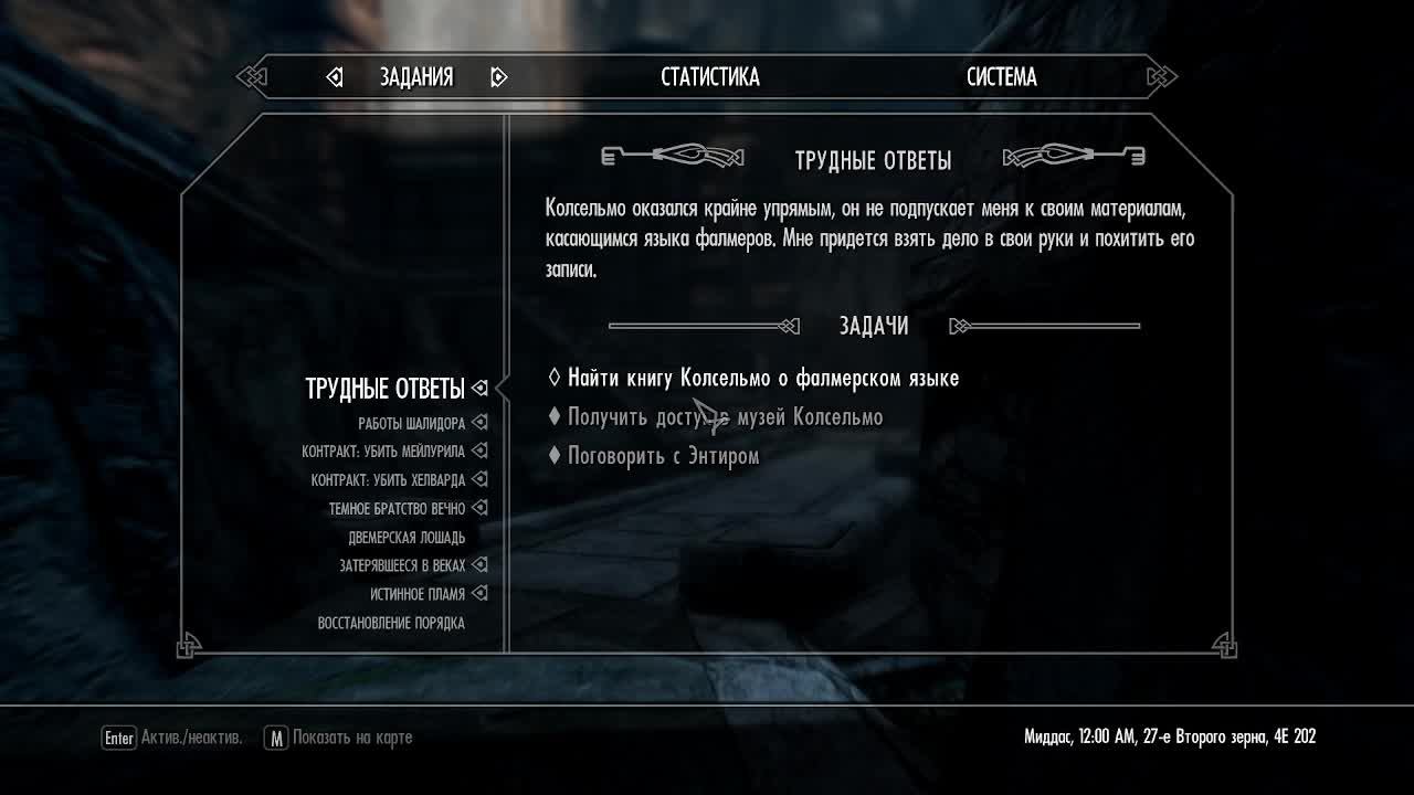 TES V: Skyrim