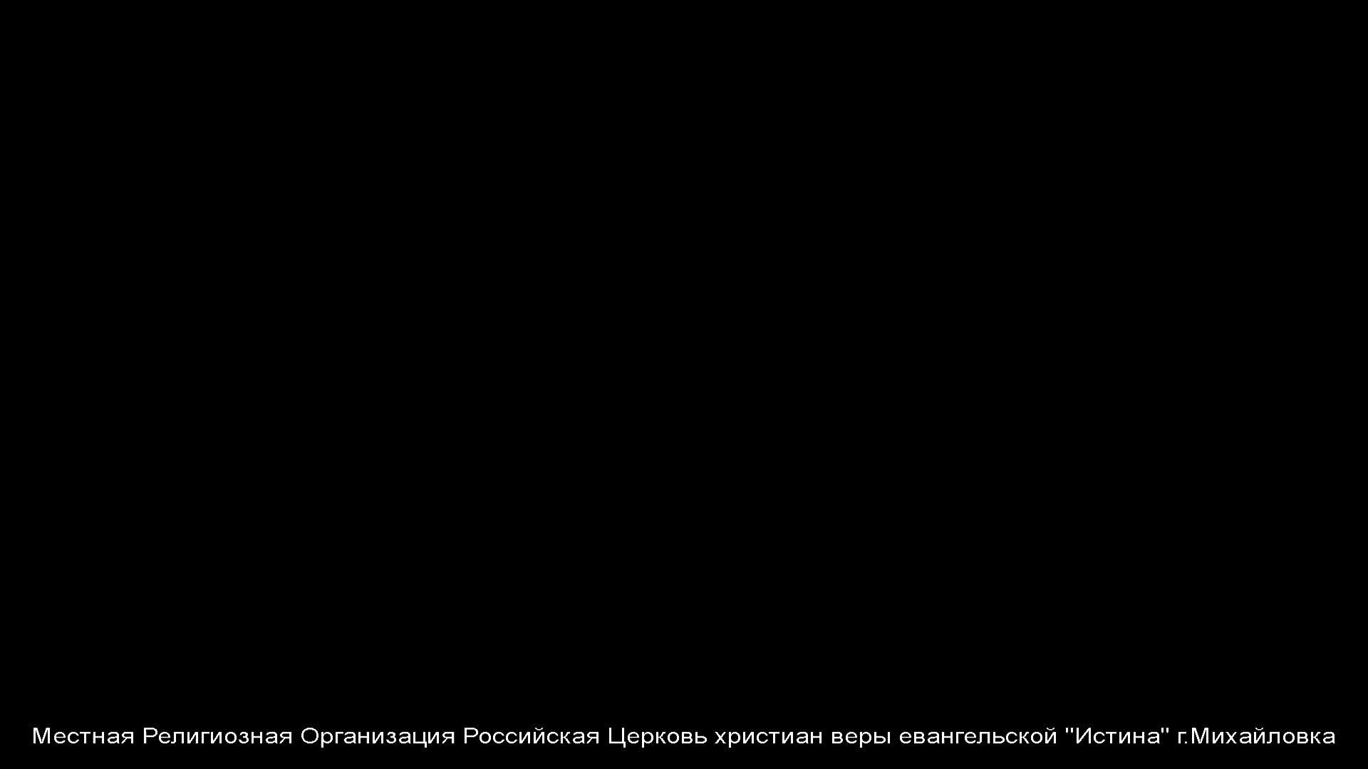 Служение 12.01.25