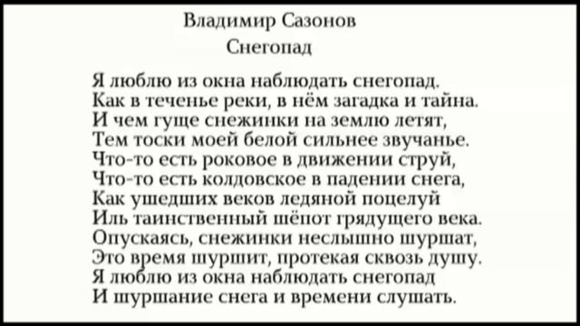 Снегопад