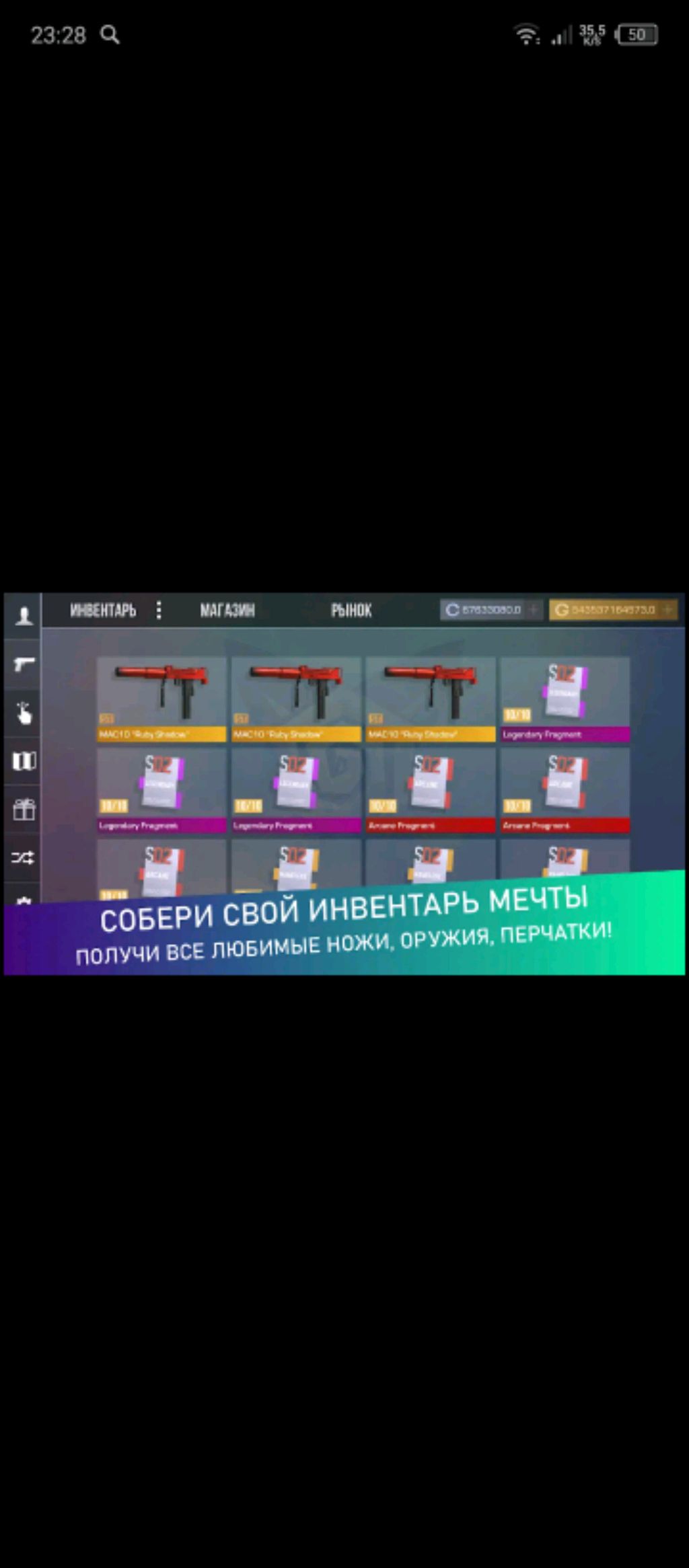 просто играю