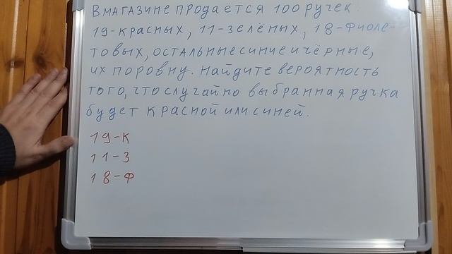 Пример задачи 10 (5 из 36)